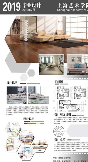 毕业设计展板图片
