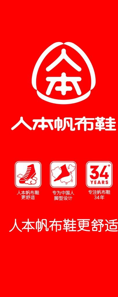 人本图片(2362x5512)psd模版下载