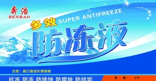 防冻液图片