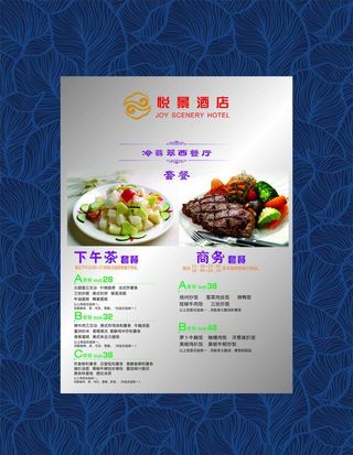 私房菜套餐图片