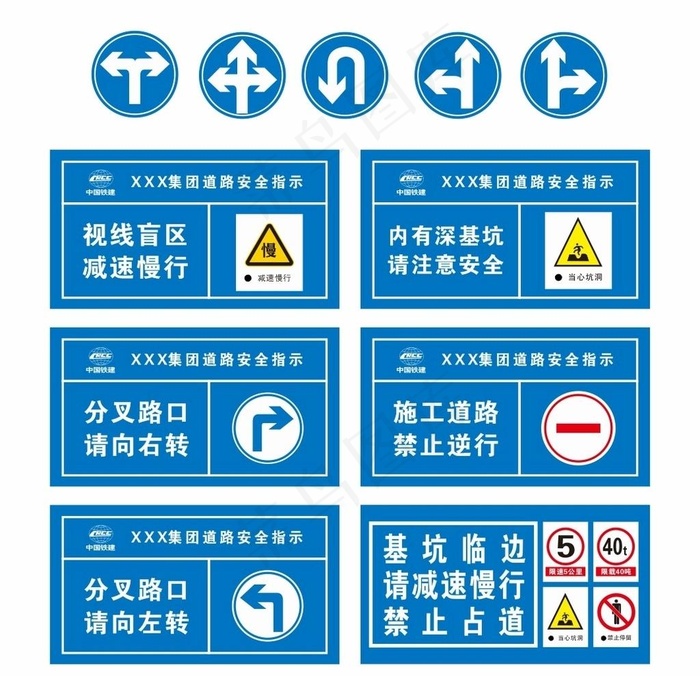 道路指示牌图片cdr矢量模版下载