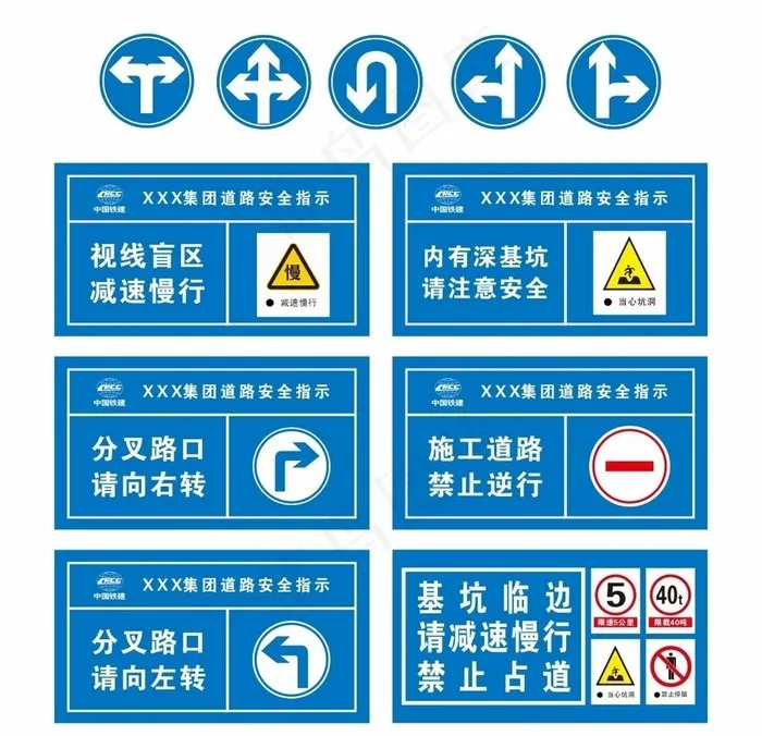 道路指示牌图片cdr矢量模版下载