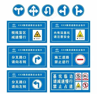道路指示牌图片
