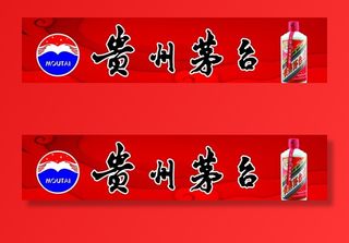 贵州茅台灯片图片