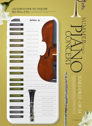 音乐会海报  图片