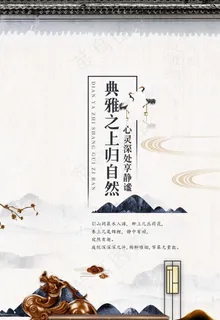 中国风背景 图片