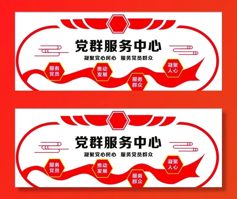 背景墙  文化墙图片cdr矢量模版下载