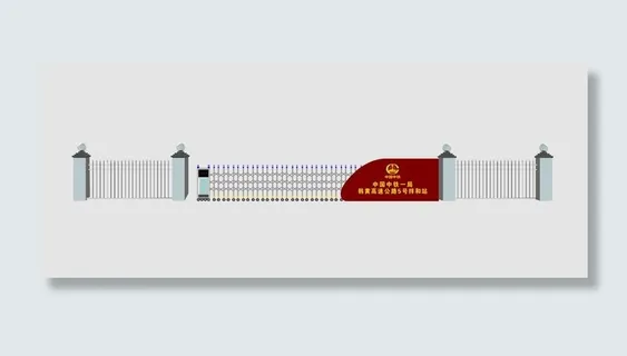 火车头大门图片