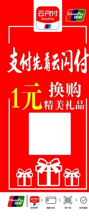 支付云首付图片