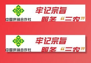 中国供销社logo图片