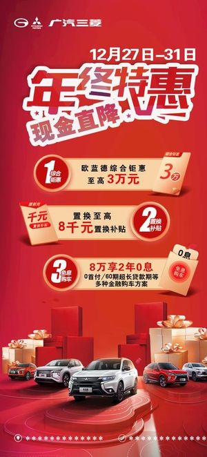 年终特惠团购会图片