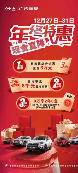 年终特惠团购会图片