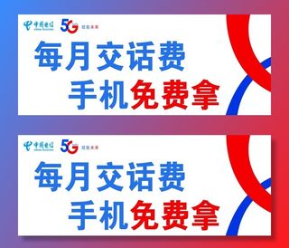 电信5g图片