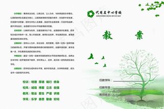 教案手册封面 工作手册图片