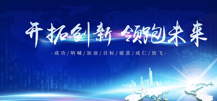 蓝色大气商务企业展板背景图片