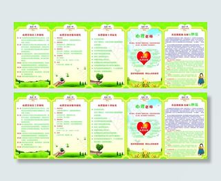 学校心理咨询室制度图片