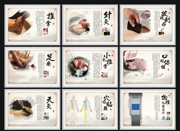 养生馆挂图图片(480X335)cdr矢量模版下载
