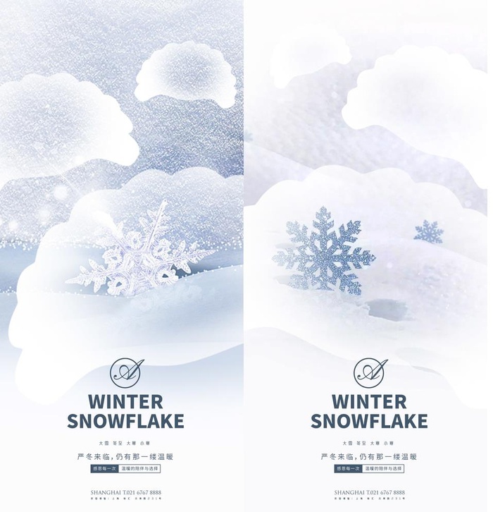 大雪冬至大寒小寒饺子系列稿图片(1125x2436)psd模版下载
