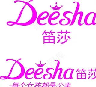 笛莎logo图片