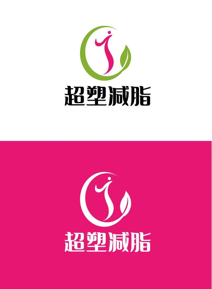 减肥标识设计图片