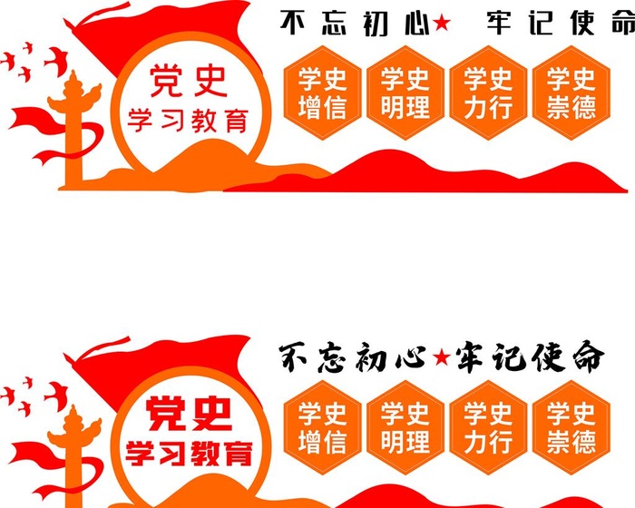 党史学习教育图片cdr矢量模版下载