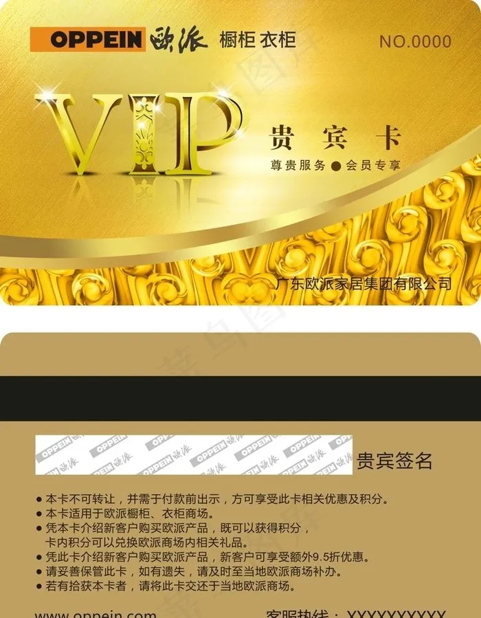 VIP会员卡图片cdr矢量模版下载