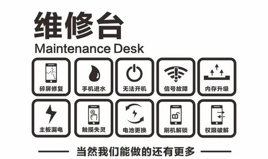 手机维修标识图片 手机维修标识图片