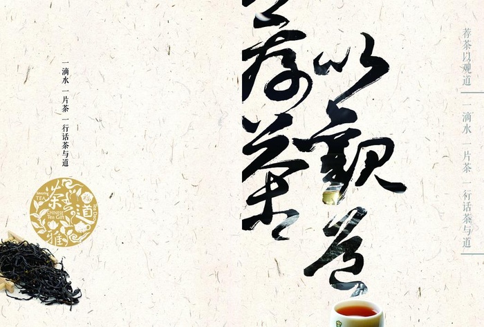 茶叶画册图片