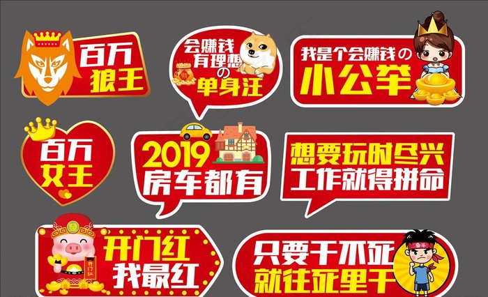 手举牌图片cdr矢量模版下载