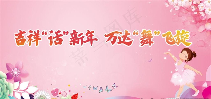 少儿舞蹈背景图片