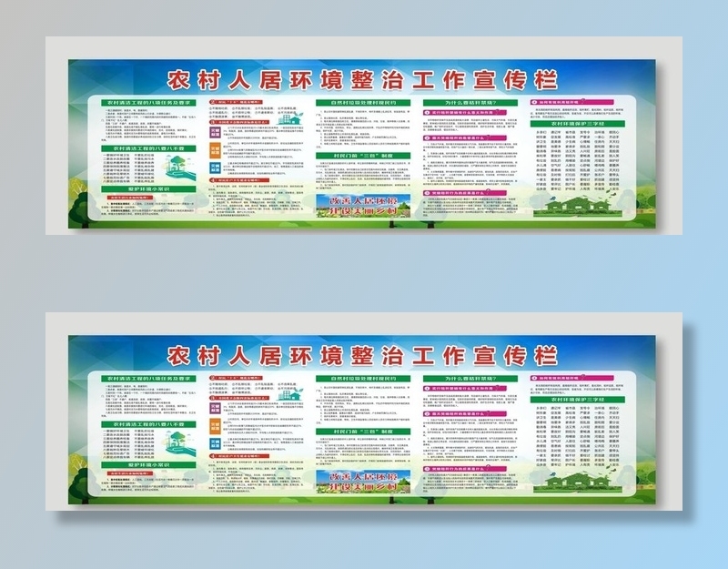 农村人民环境图片