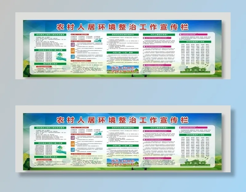 农村人民环境图片