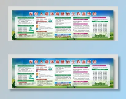 农村人民环境图片