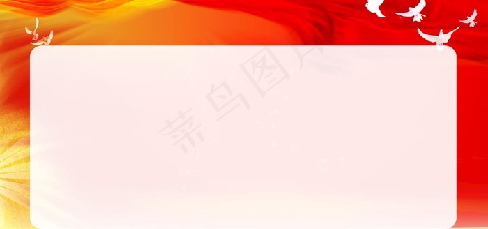 展板背景图片(9449x4724)psd模版下载