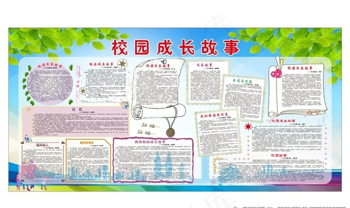 学校展板图片cdr矢量模版下载