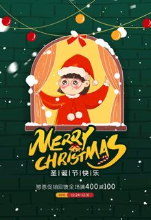 圣诞节快乐图片