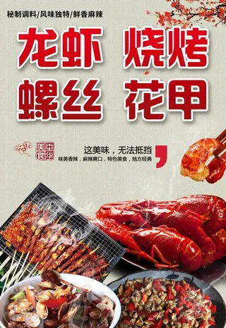 烧烤图片