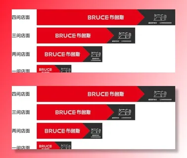 布鲁斯招牌图片