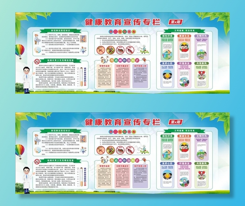 健康教育 文明健康 新冠肺炎图片cdr矢量模版下载