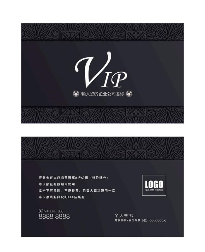 VIP卡图片(1110x685)psd模版下载