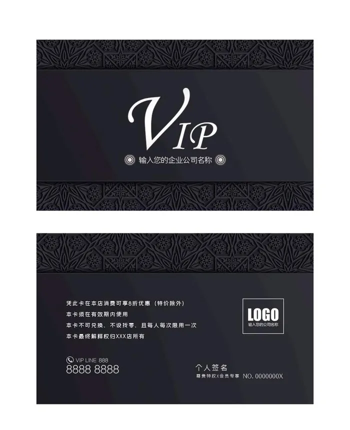 VIP卡图片(1110x685)psd模版下载