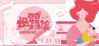 母婴生活馆图片