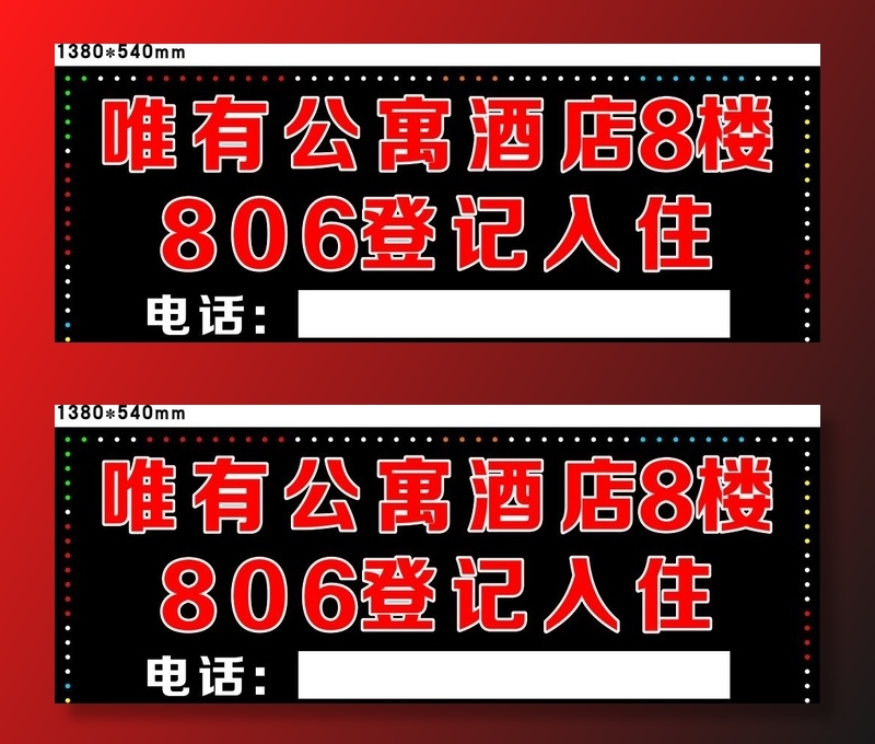 电子灯箱图片cdr矢量模版下载
