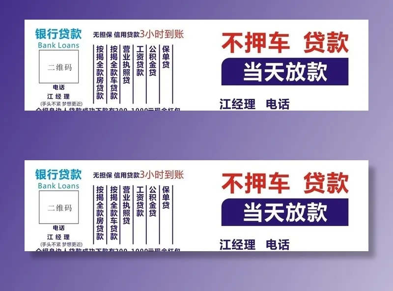 银行贷款名片图片cdr矢量模版下载