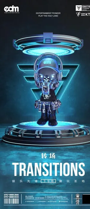 夜店转场海报图片