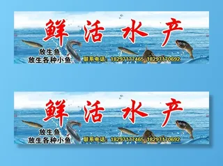 水产门头图片