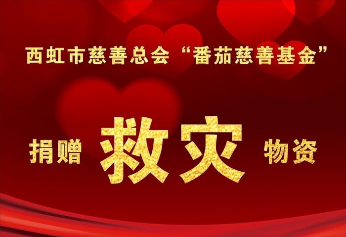 捐赠牌图片cdr矢量模版下载