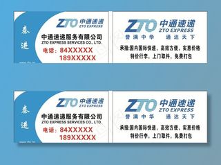 中通名片图片