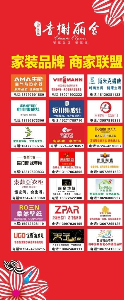 品牌logo墙图片