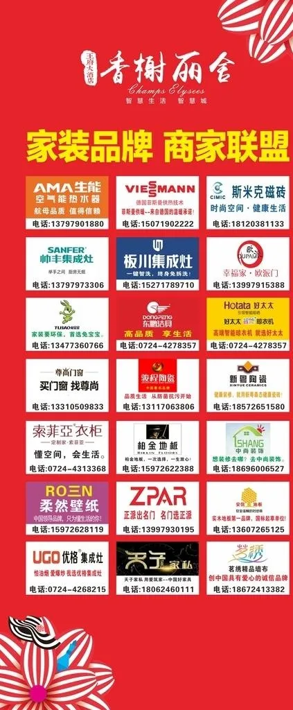 品牌logo墙图片